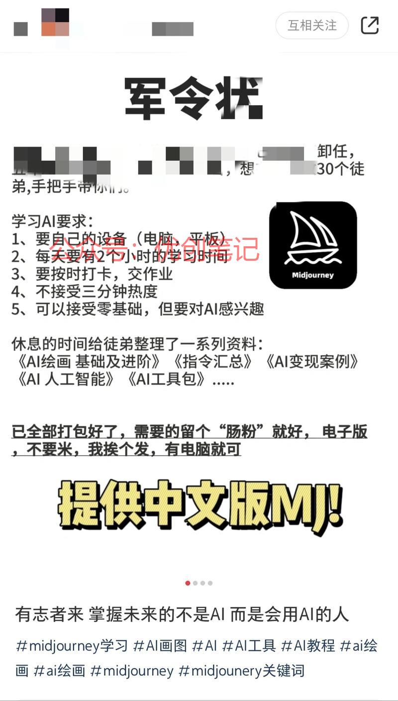 小红书引流方法AI绘画设计师..情报-搞钱线报📢论坛-网创交流-优创圈